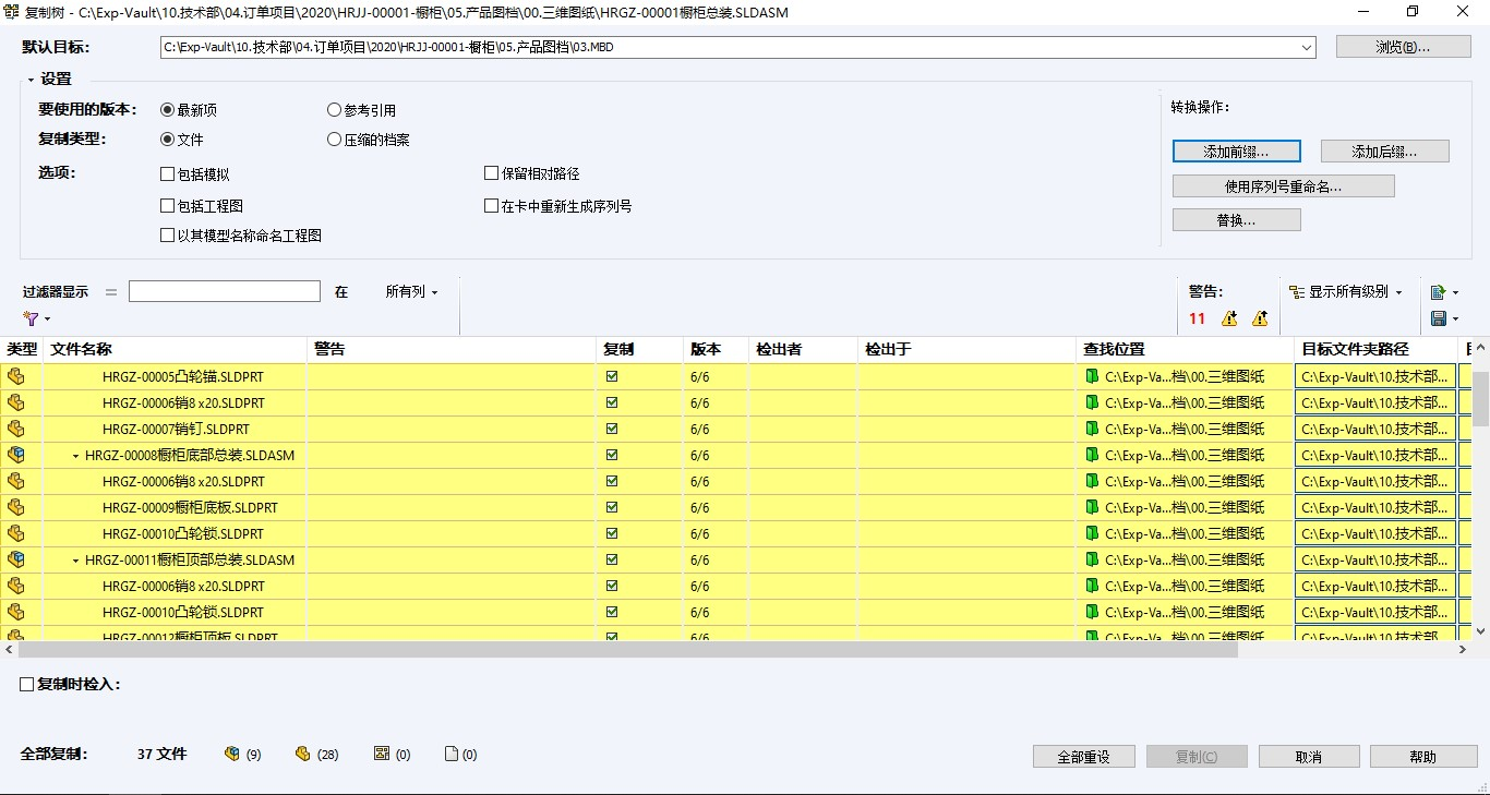 基于 EPDM 的快速設(shè)計重用4.png