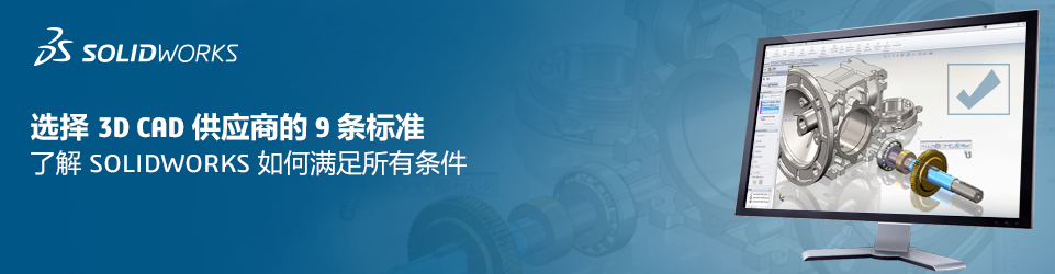 1594101519264425.jpg SW_Banner_ 9_Criteria_WP_961x250_No_CTA_CHS.jpg